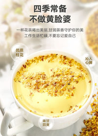 特级干桂花(常规装)
