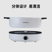 Joydeem 家用鸳鸯电火锅JD-DHG5A 一锅两味 分体易清洗 5L