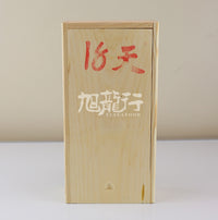 朝鲜开城人参管理局 高丽参红参一级品 6年生 天-15