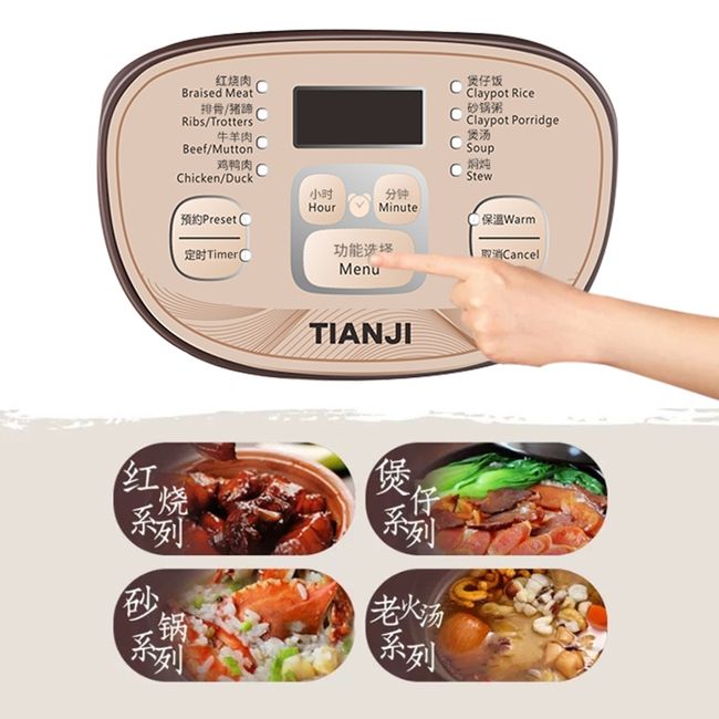 Tianji天际 全自动电砂锅 DSG-TZ30 陶瓷内胆 智能预约 3L
