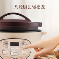 Tianji天际 全自动电砂锅 DSG-TZ30 陶瓷内胆 智能预约 3L