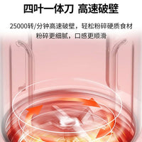 Joydeem 多功能破壁料理機豆漿機JD-D16 智能預約養生燉煮