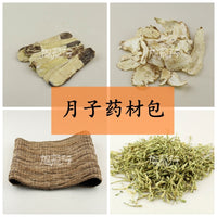 坐月3-4週基礎必備藥材(組合裝)