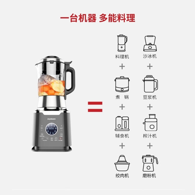Joydeem 多功能破壁料理機豆漿機JD-D16 智能預約養生燉煮
